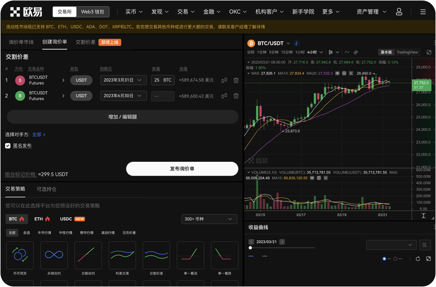 中币交易所是否有资金保险